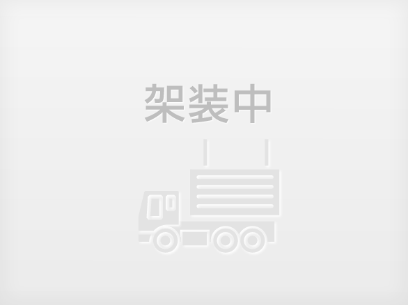 陸送中