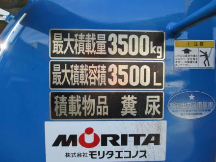 ３.５００Ｌ　バキュームカー