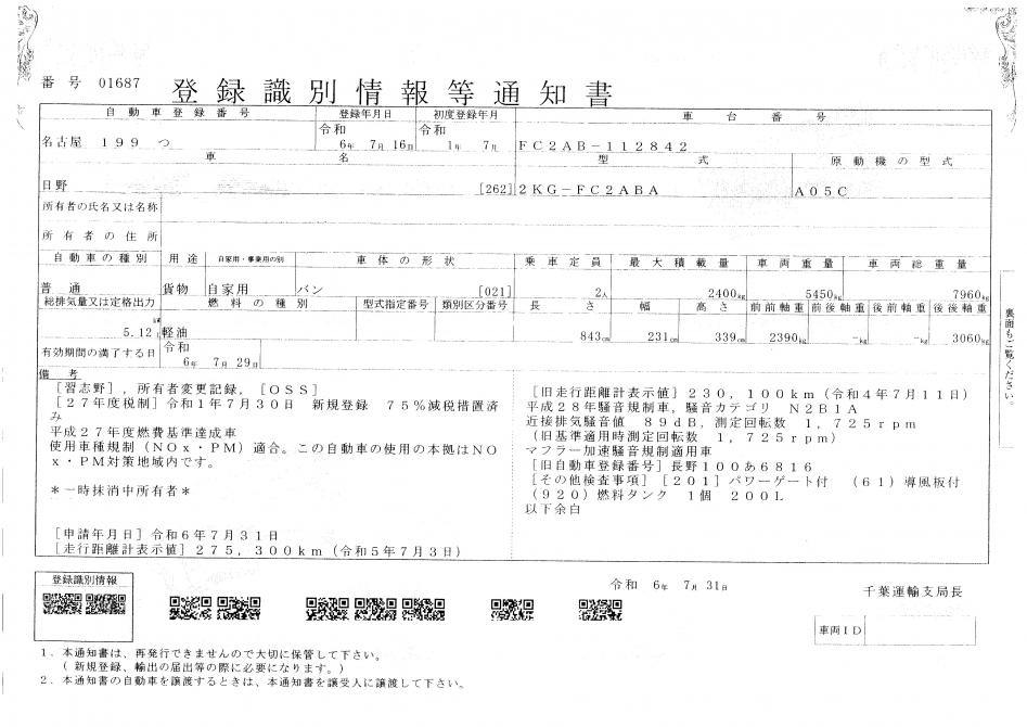 ４t　ゲート付　アルミバン