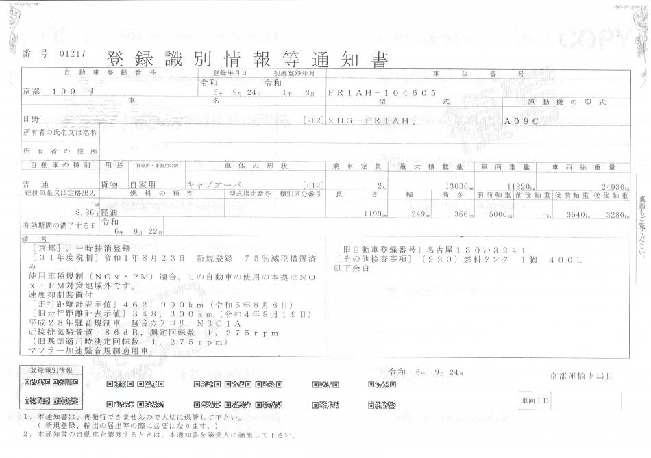 25t仕様　３軸高床　アルミブロック平ボデー