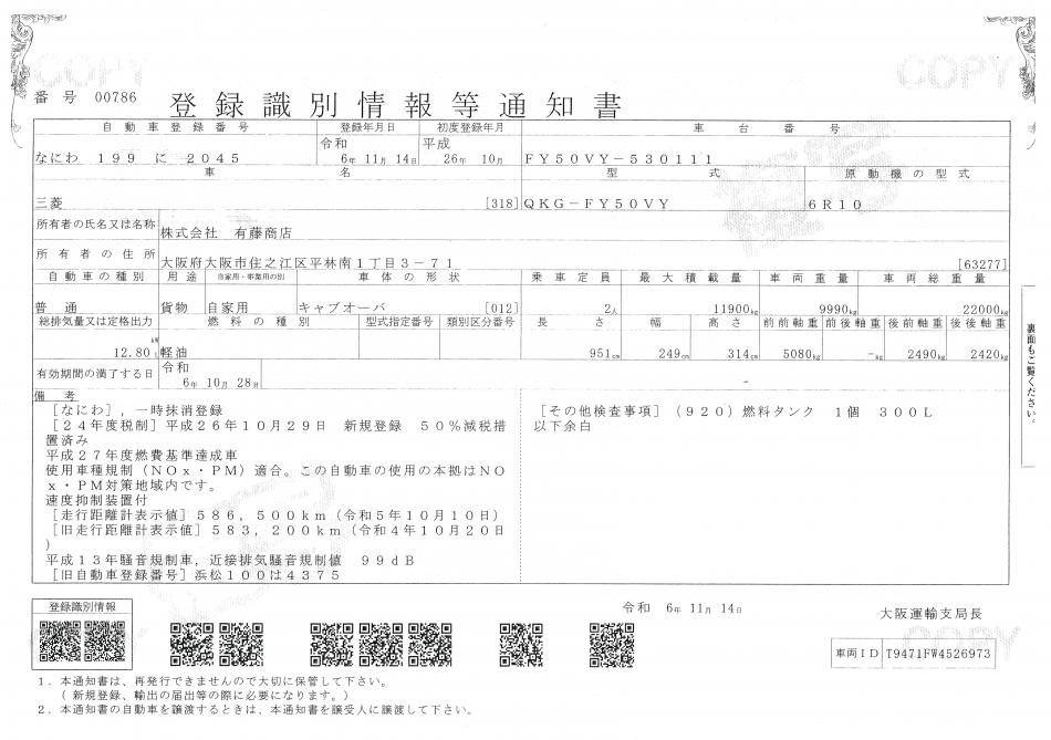 22ｔ仕様　３軸低床　２デフ　アルミ平