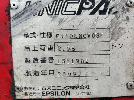 増トン　３軸車　２デフ　ユニパルクレーン付