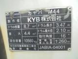 １０t　ミキサー
