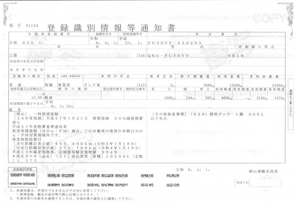 22t仕様　1デフ　シャシ