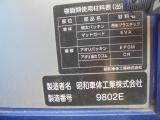 増トン　セルフクレーン
