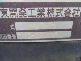 増々トン　アームロール