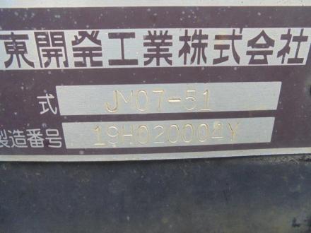 増々トン　アームロール