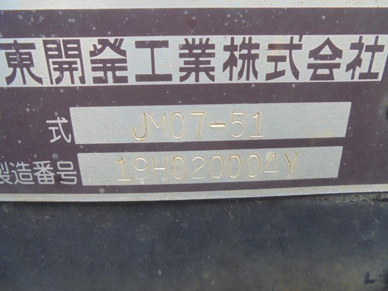 増々トン　アームロール