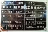 増々トン　３.２m3　ミキサー