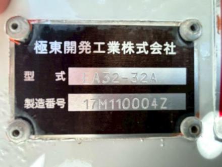増々トン　３.２m3　ミキサー