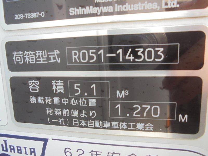 5.1m3　巻き込み式　パッカー