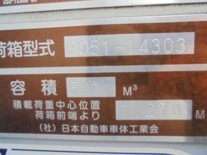 5.1m3　巻き込み式　パッカー