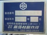 ２５t仕様　３軸高床　コンテナ車