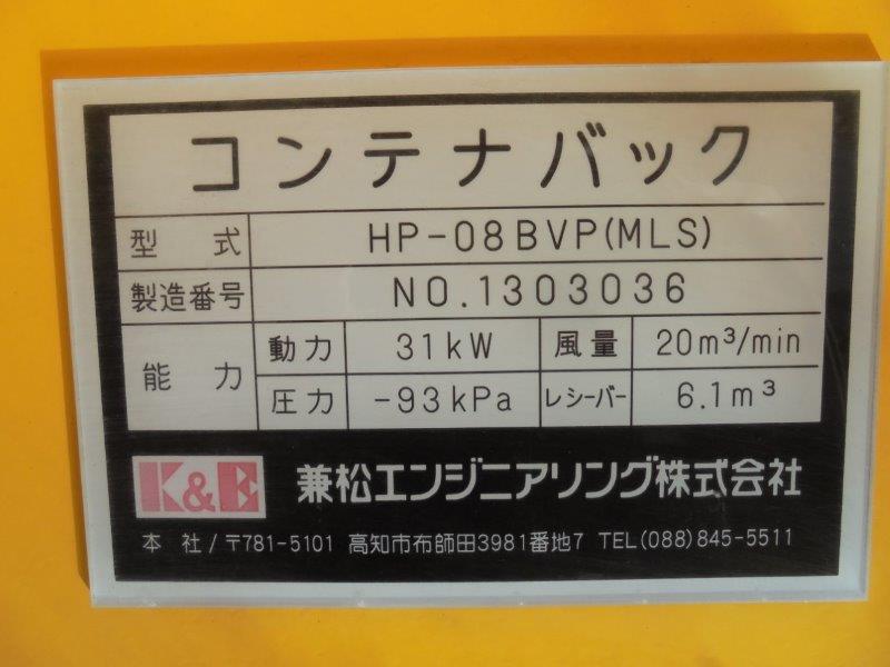 増トン　３軸車　２デフ　アームロール　強力吸引コンテナ付