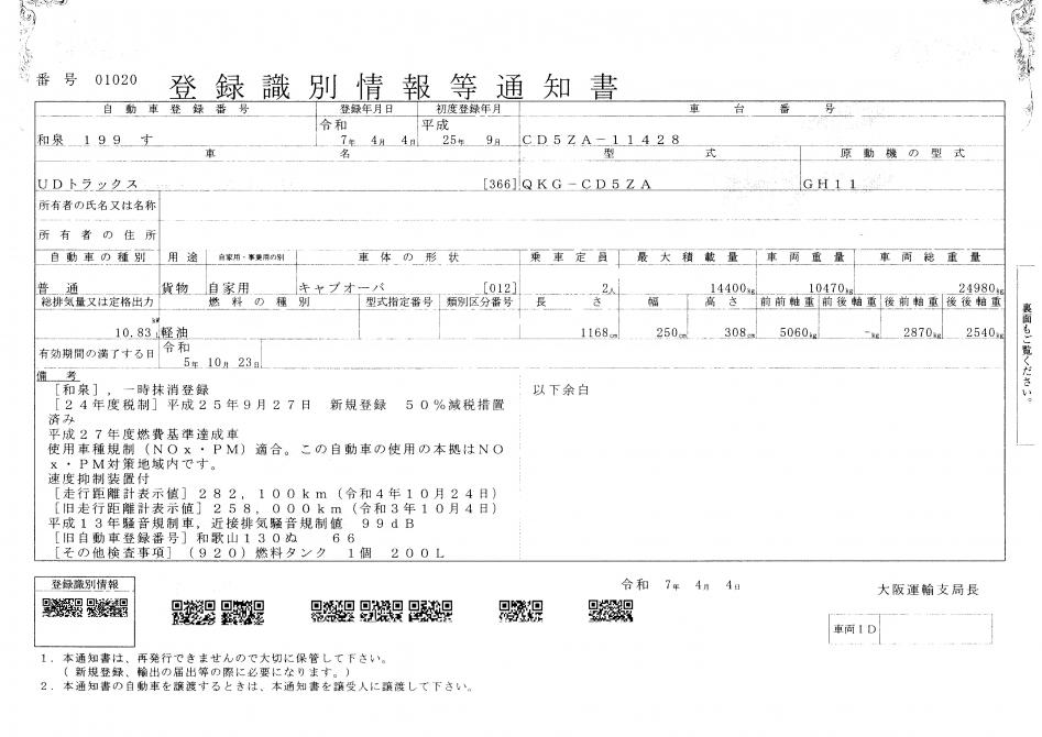 25t仕様　３軸高床　アルミブロック平ボデー