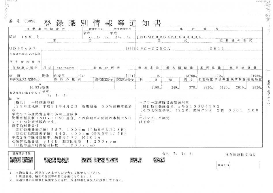 25t仕様　4軸低床　アルミウイング