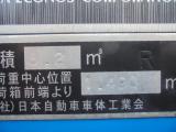 8.2m3　巻き込み式　パッカー