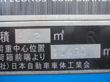 8.2m3　巻き込み式　パッカー