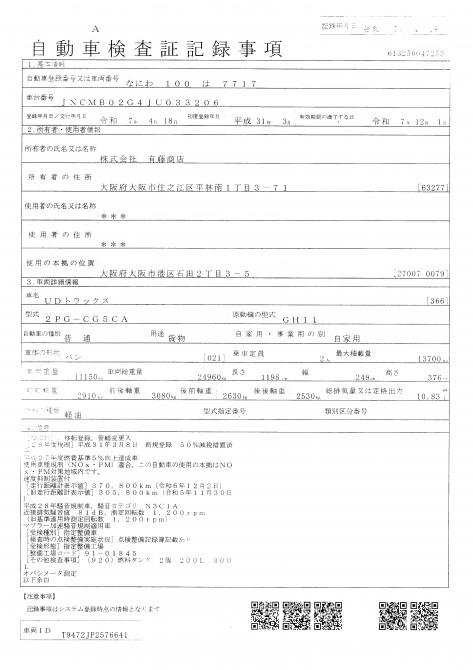 25t仕様　4軸低床　アルミウイング