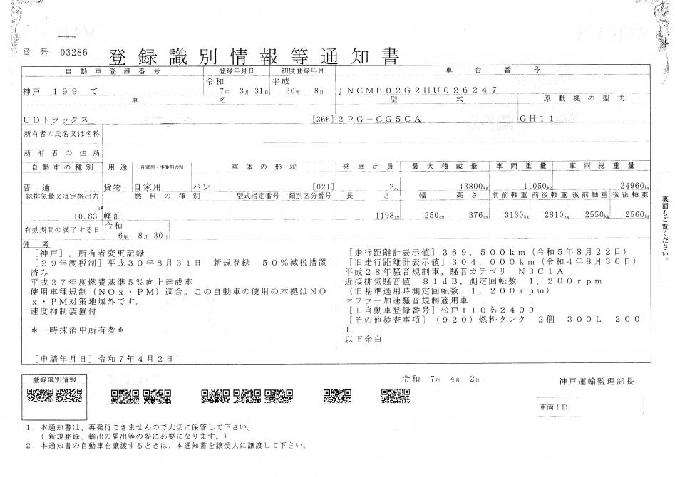 25t仕様　4軸低床　アルミウイング