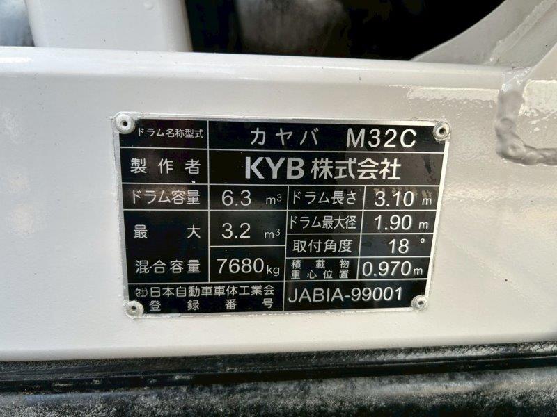 増々トン　３.２m3　ミキサー