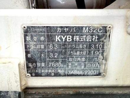 増々トン　３.２m3　ミキサー