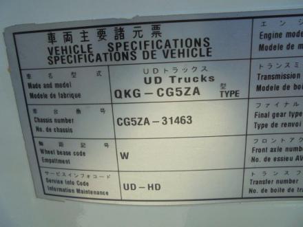 25t仕様　4軸低床　コンテナ車