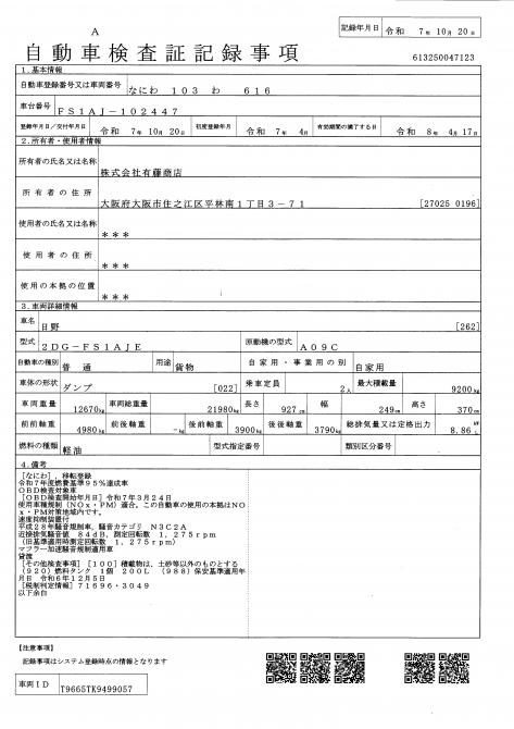 ２２t仕様　２デフ　深ダンプ　Ｌ=6.5