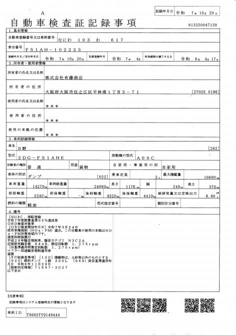 ２５t仕様　２デフ　深ダンプ　L＝９.２