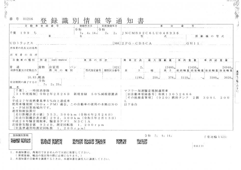 25t仕様　3軸高床　アルミウイング