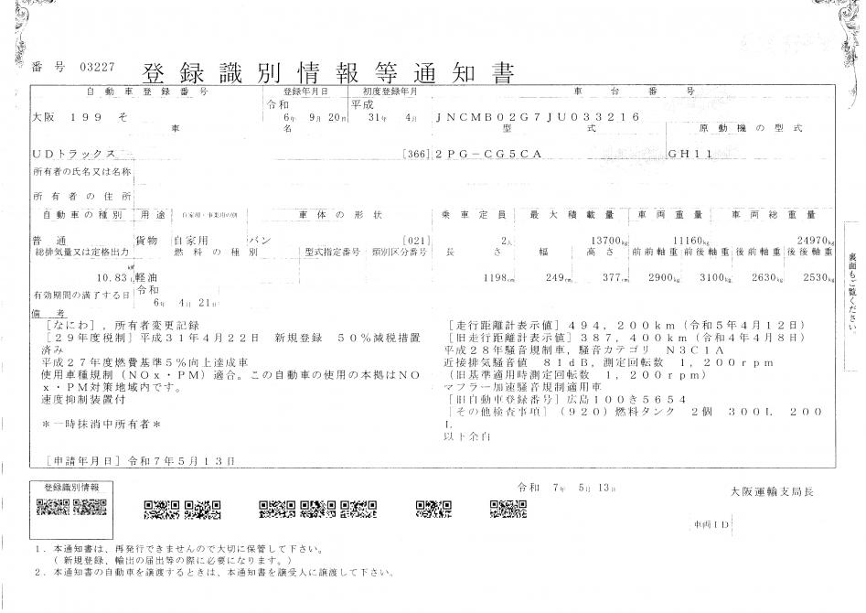 25t仕様　4軸低床　アルミウイング