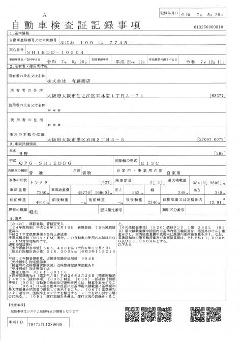 ハイルーフ　トラクター