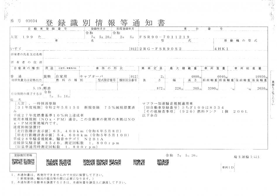 増々トン　クレーン付アルミ平ボデー