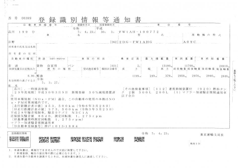 25ｔ仕様　４軸低床　格納ゲート付　アルミウイング