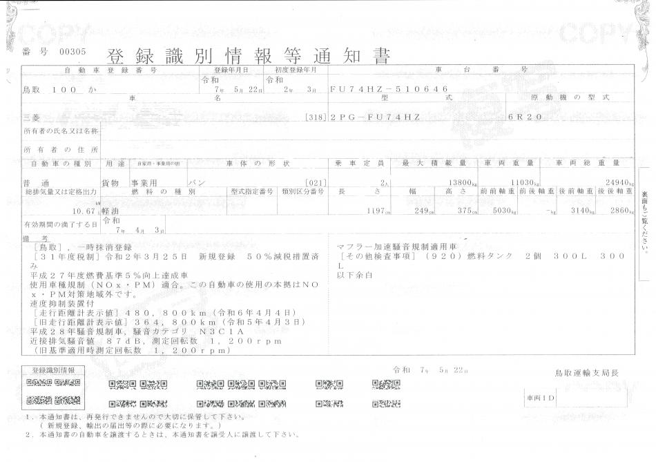 25t仕様　3軸高床　アルミウイング