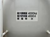 4000Ｌ　散水車