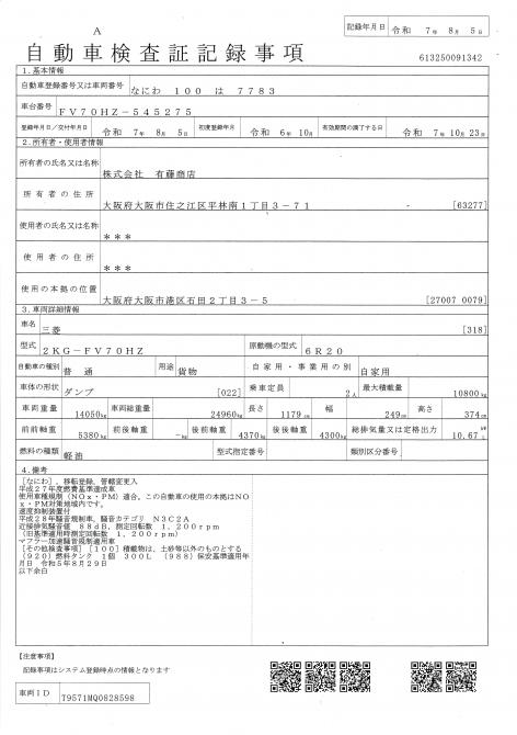 25t仕様　２デフ　深ダンプ