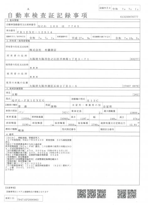 25t仕様　3軸高床　アルミウイング