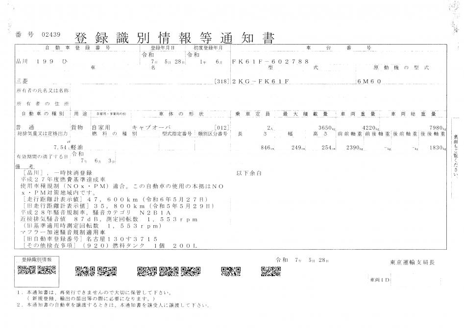 ４t　ワイド　L＝6.2　アルミブロック平