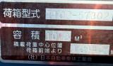 増々トン　10m3　プレスパッカー