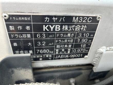 増々トン　３.２m3　ミキサー