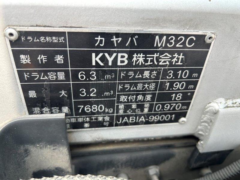 増々トン　３.２m3　ミキサー