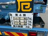 ４KL　タンクローリー