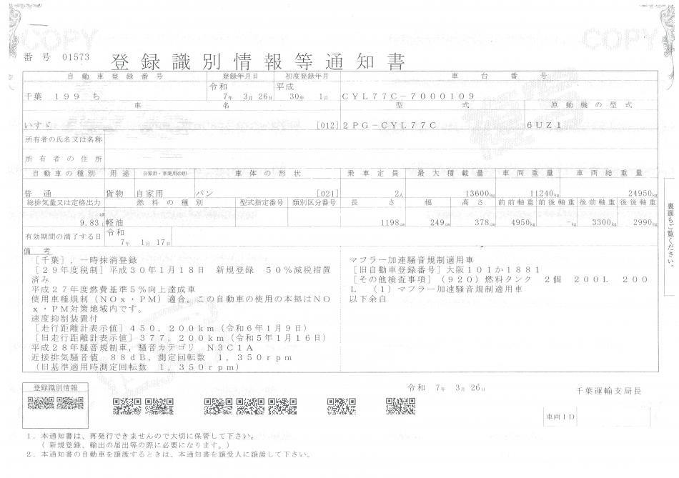25t仕様　3軸高床　アルミウイング