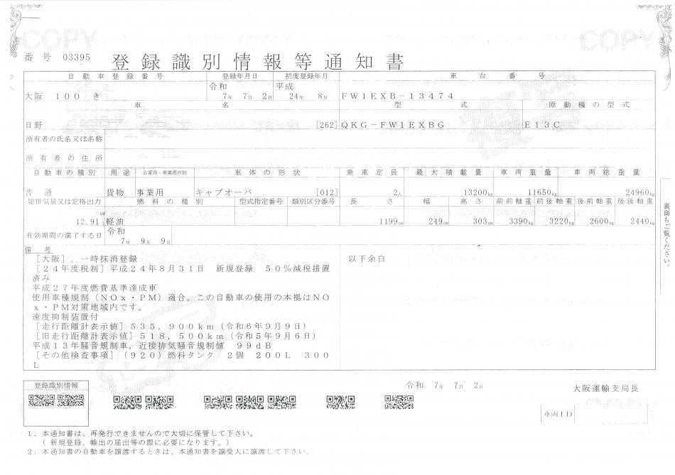 25t仕様　4軸低床　アルミブロック平ボデー