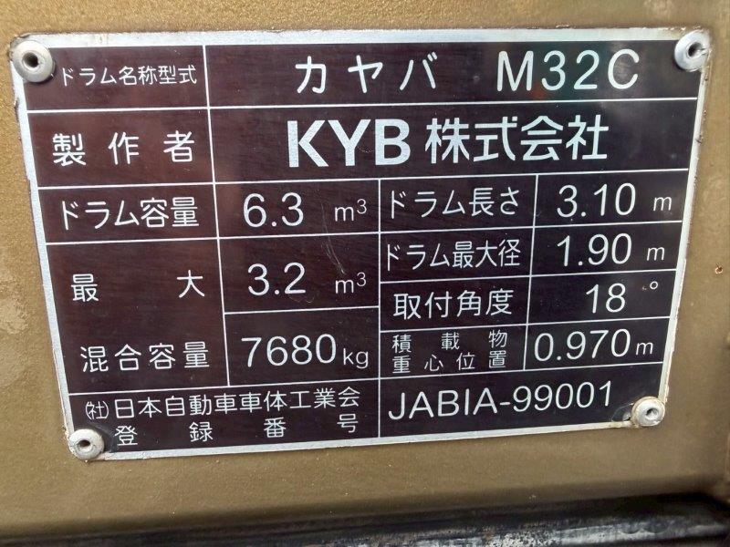 増々トン　３.２m3　ミキサー