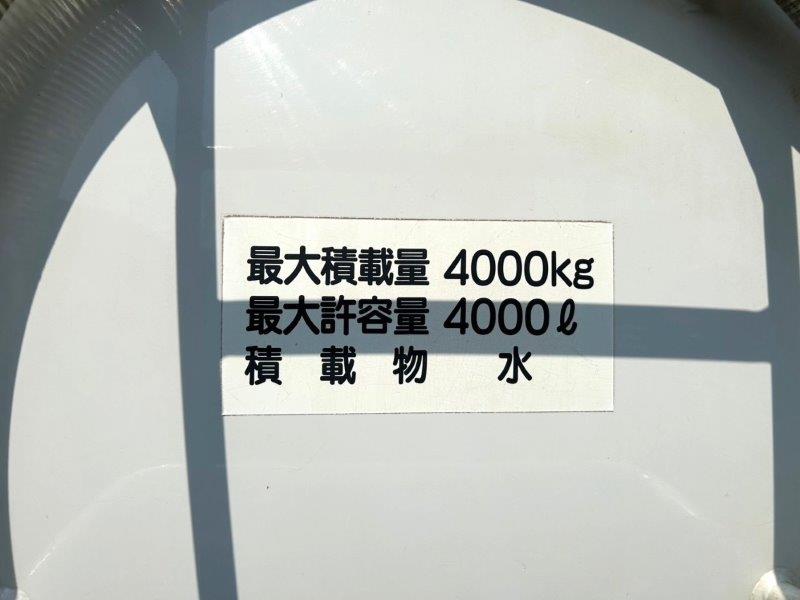 4000Ｌ　散水車