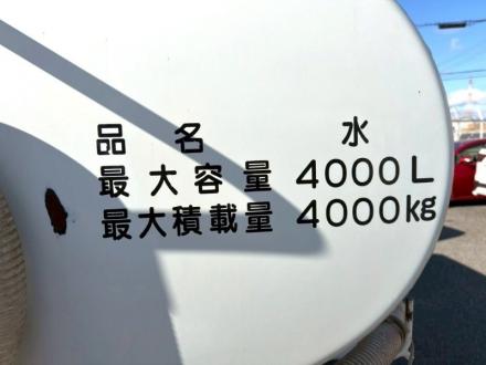 4000L　散水車　上物タンクＨ２９年式