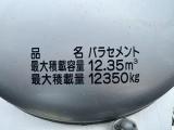 ２２t仕様　バラセメント車