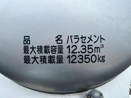 ２２t仕様　バラセメント車